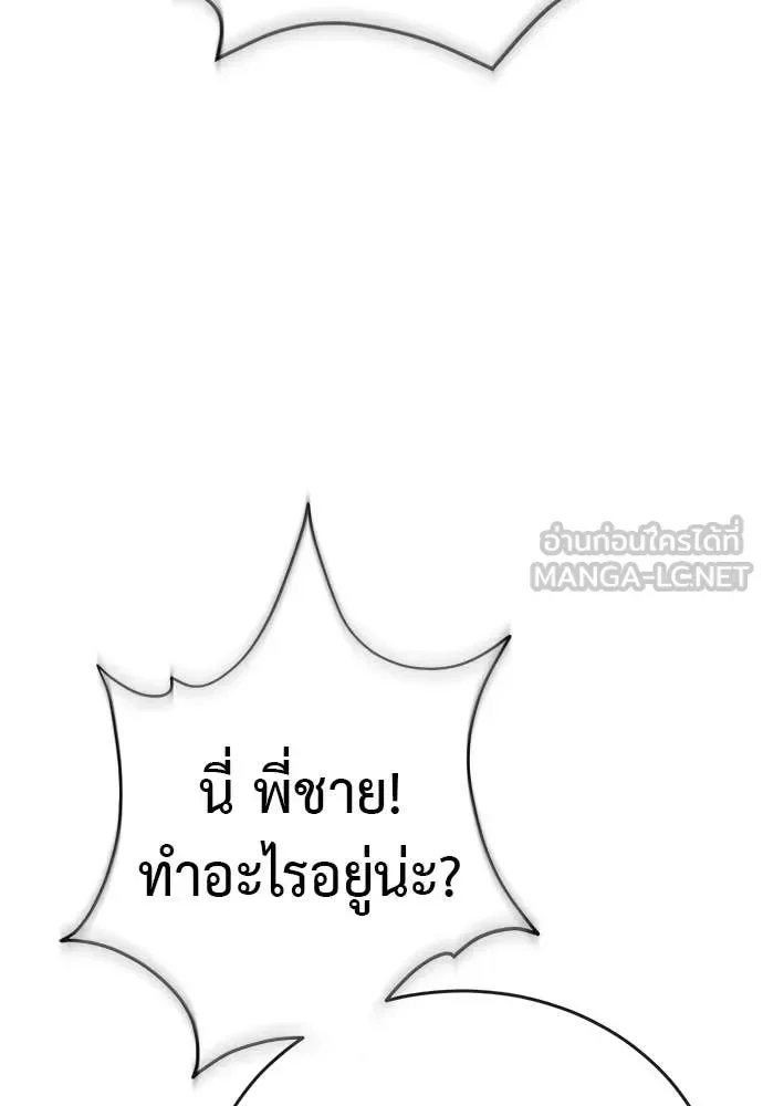 Reincarnation Path of The Underworld King ยอมรา ผู้พิพากษาจากนรก ตอนที่ 118 หน้า 164