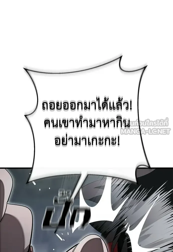 Reincarnation Path of The Underworld King ยอมรา ผู้พิพากษาจากนรก ตอนที่ 118 หน้า 167