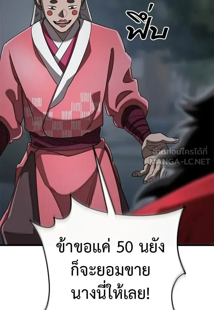 Reincarnation Path of The Underworld King ยอมรา ผู้พิพากษาจากนรก ตอนที่ 118 หน้า 170