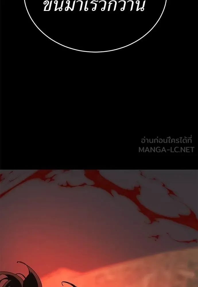 Reincarnation Path of The Underworld King ยอมรา ผู้พิพากษาจากนรก ตอนที่ 118 หน้า 182