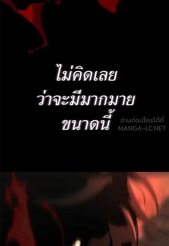 Reincarnation Path of The Underworld King ยอมรา ผู้พิพากษาจากนรก ตอนที่ 118 หน้า 187