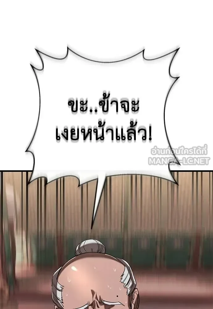 Reincarnation Path of The Underworld King ยอมรา ผู้พิพากษาจากนรก ตอนที่ 118 หน้า 43