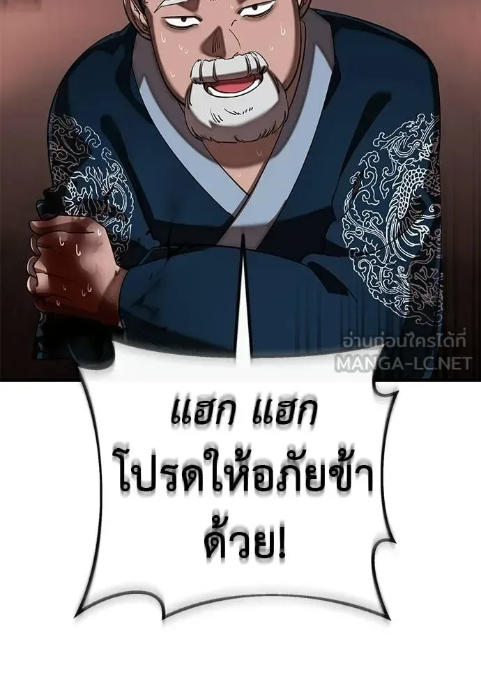 Reincarnation Path of The Underworld King ยอมรา ผู้พิพากษาจากนรก ตอนที่ 118 หน้า 44