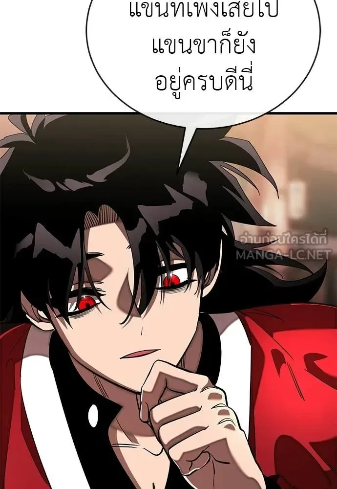 Reincarnation Path of The Underworld King ยอมรา ผู้พิพากษาจากนรก ตอนที่ 118 หน้า 48