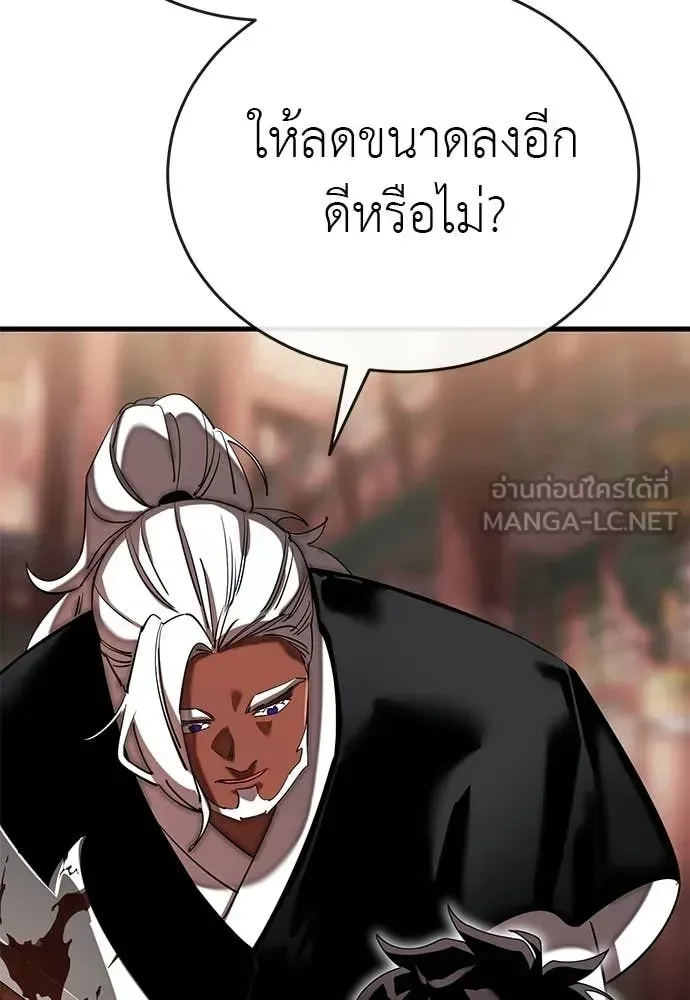 Reincarnation Path of The Underworld King ยอมรา ผู้พิพากษาจากนรก ตอนที่ 118 หน้า 55