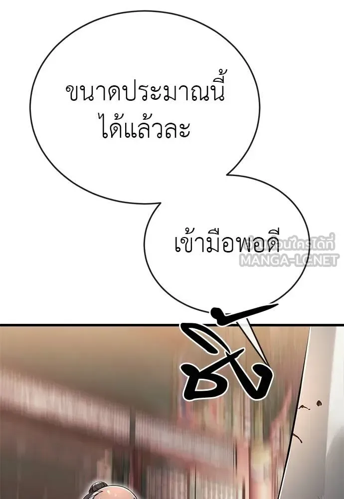 Reincarnation Path of The Underworld King ยอมรา ผู้พิพากษาจากนรก ตอนที่ 118 หน้า 57