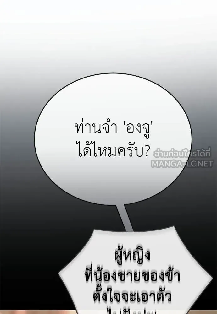 Reincarnation Path of The Underworld King ยอมรา ผู้พิพากษาจากนรก ตอนที่ 118 หน้า 70