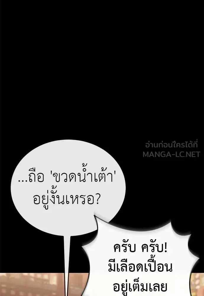 Reincarnation Path of The Underworld King ยอมรา ผู้พิพากษาจากนรก ตอนที่ 118 หน้า 77