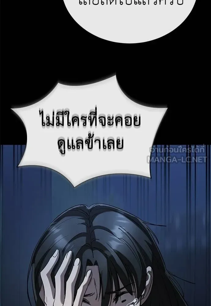 Reincarnation Path of The Underworld King ยอมรา ผู้พิพากษาจากนรก ตอนที่ 118 หน้า 80