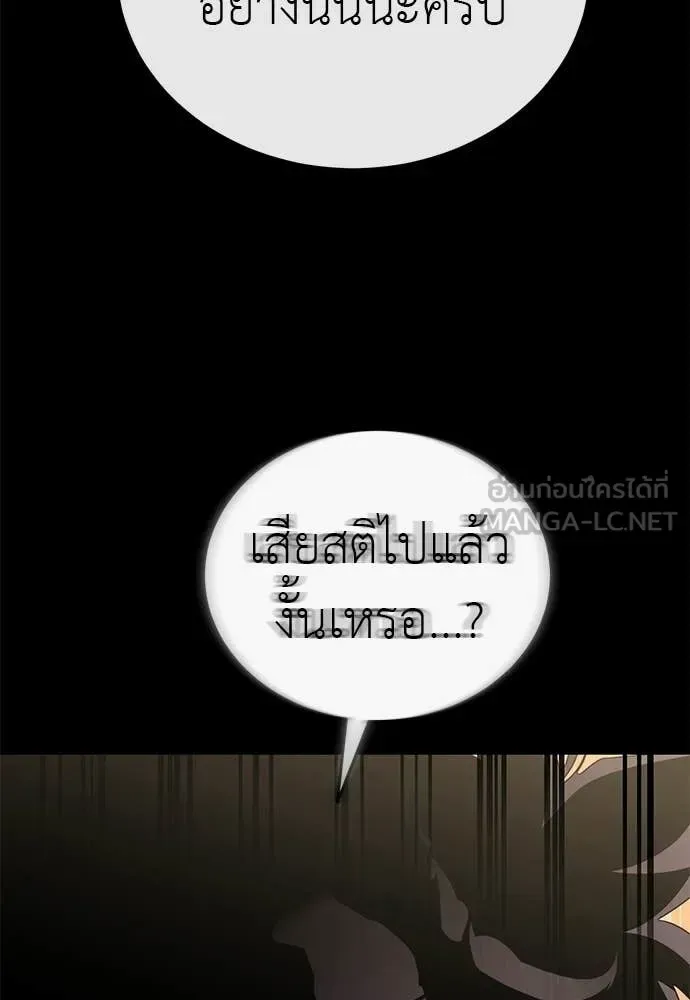 Reincarnation Path of The Underworld King ยอมรา ผู้พิพากษาจากนรก ตอนที่ 118 หน้า 82