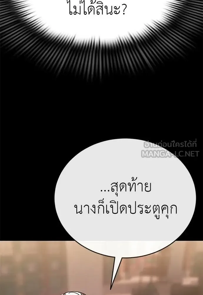 Reincarnation Path of The Underworld King ยอมรา ผู้พิพากษาจากนรก ตอนที่ 118 หน้า 84