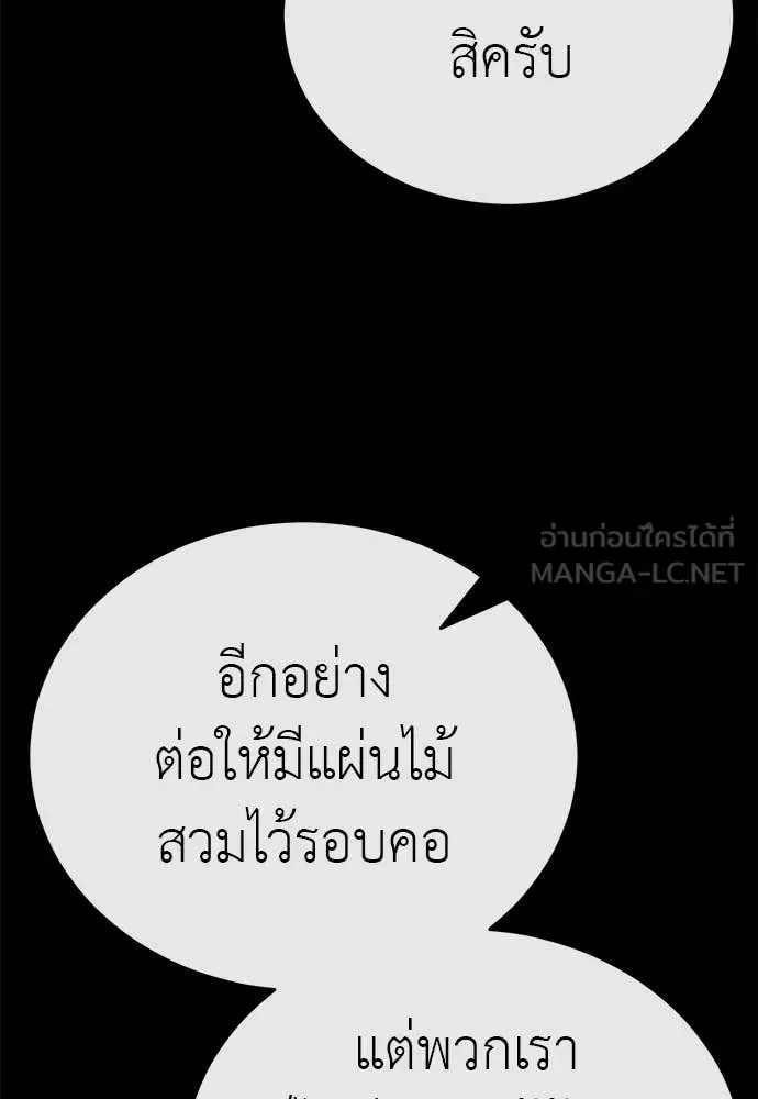 Reincarnation Path of The Underworld King ยอมรา ผู้พิพากษาจากนรก ตอนที่ 118 หน้า 88