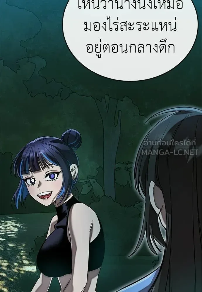 Reincarnation Path of The Underworld King ยอมรา ผู้พิพากษาจากนรก ตอนที่ 118 หน้า 96