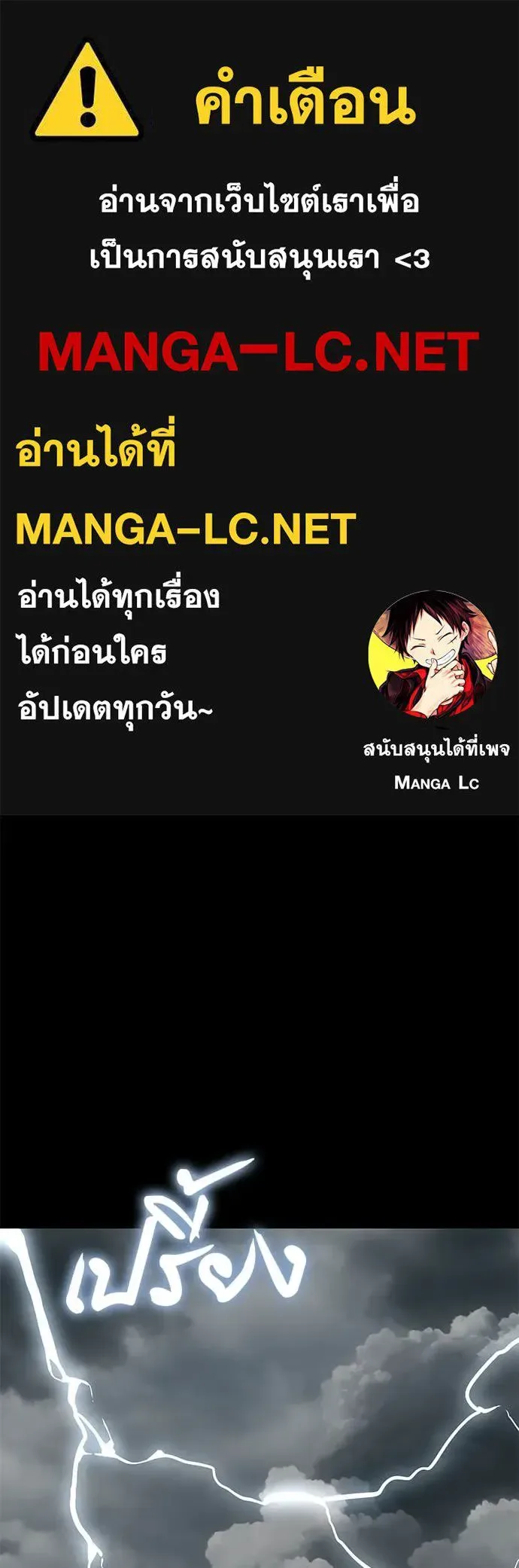 Reincarnation Path of The Underworld King ยอมรา ผู้พิพากษาจากนรก ตอนที่ 119 หน้า 1