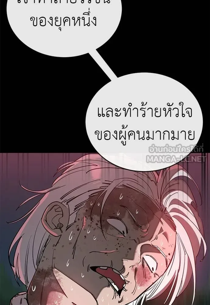 Reincarnation Path of The Underworld King ยอมรา ผู้พิพากษาจากนรก ตอนที่ 119 หน้า 105