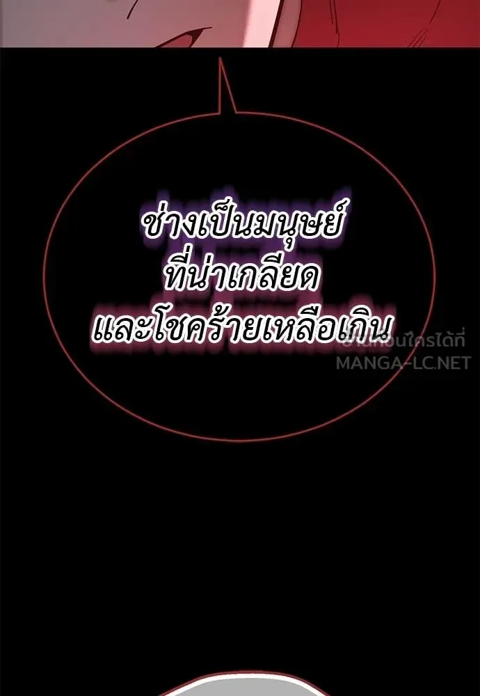 Reincarnation Path of The Underworld King ยอมรา ผู้พิพากษาจากนรก ตอนที่ 119 หน้า 108