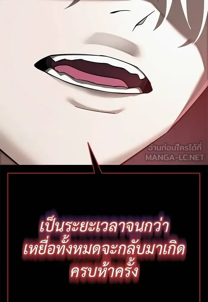 Reincarnation Path of The Underworld King ยอมรา ผู้พิพากษาจากนรก ตอนที่ 119 หน้า 112