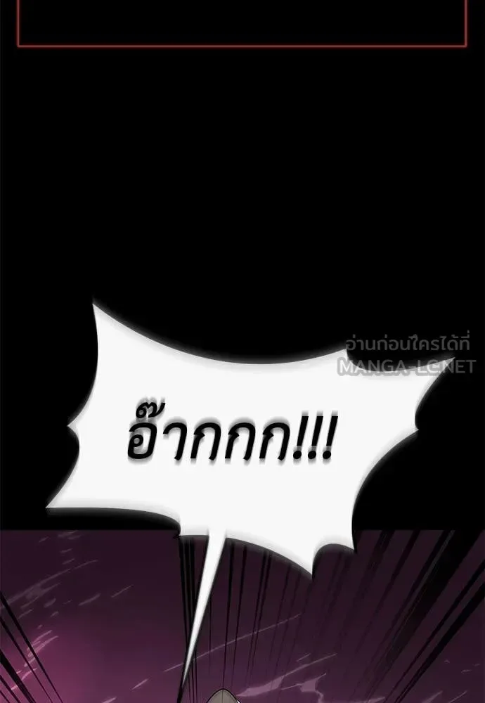 Reincarnation Path of The Underworld King ยอมรา ผู้พิพากษาจากนรก ตอนที่ 119 หน้า 113
