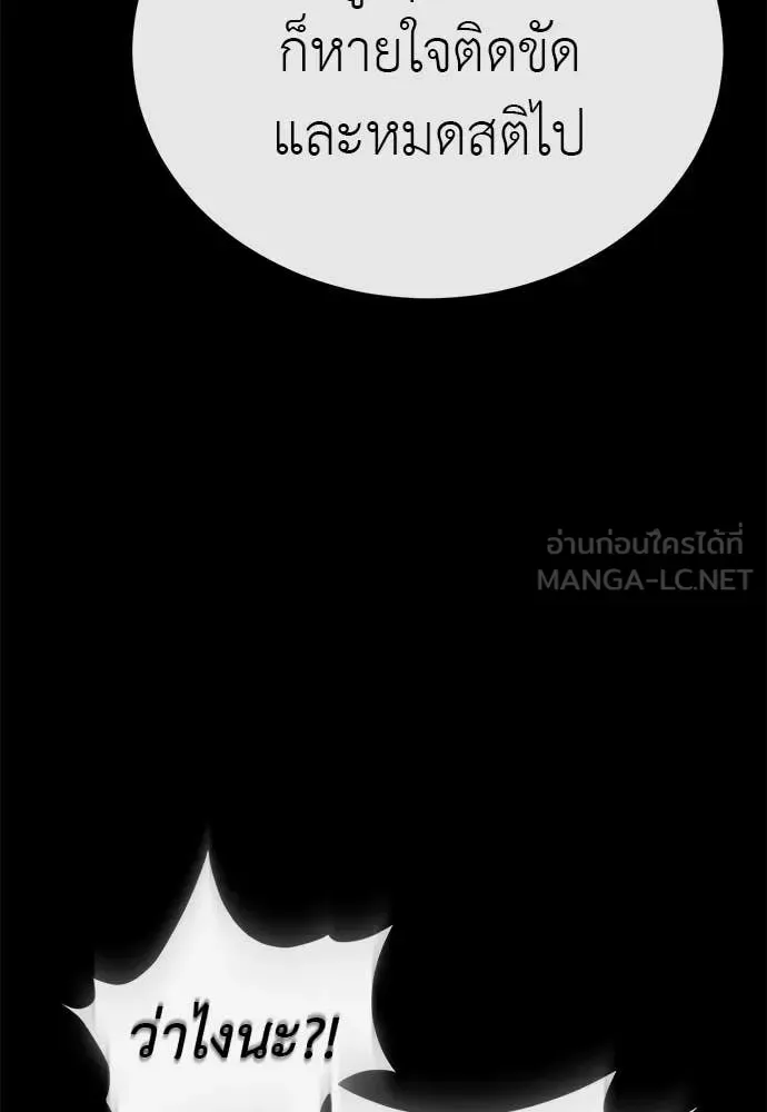 Reincarnation Path of The Underworld King ยอมรา ผู้พิพากษาจากนรก ตอนที่ 119 หน้า 122