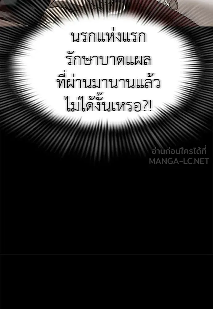 Reincarnation Path of The Underworld King ยอมรา ผู้พิพากษาจากนรก ตอนที่ 119 หน้า 131