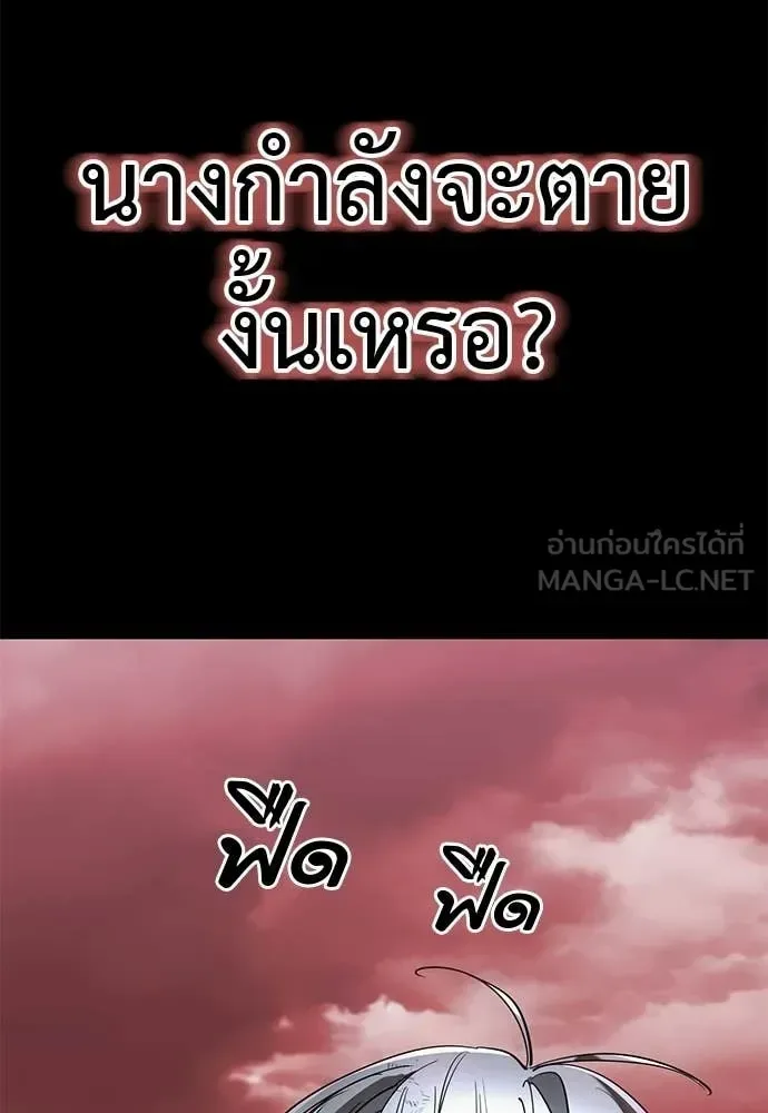 Reincarnation Path of The Underworld King ยอมรา ผู้พิพากษาจากนรก ตอนที่ 119 หน้า 136