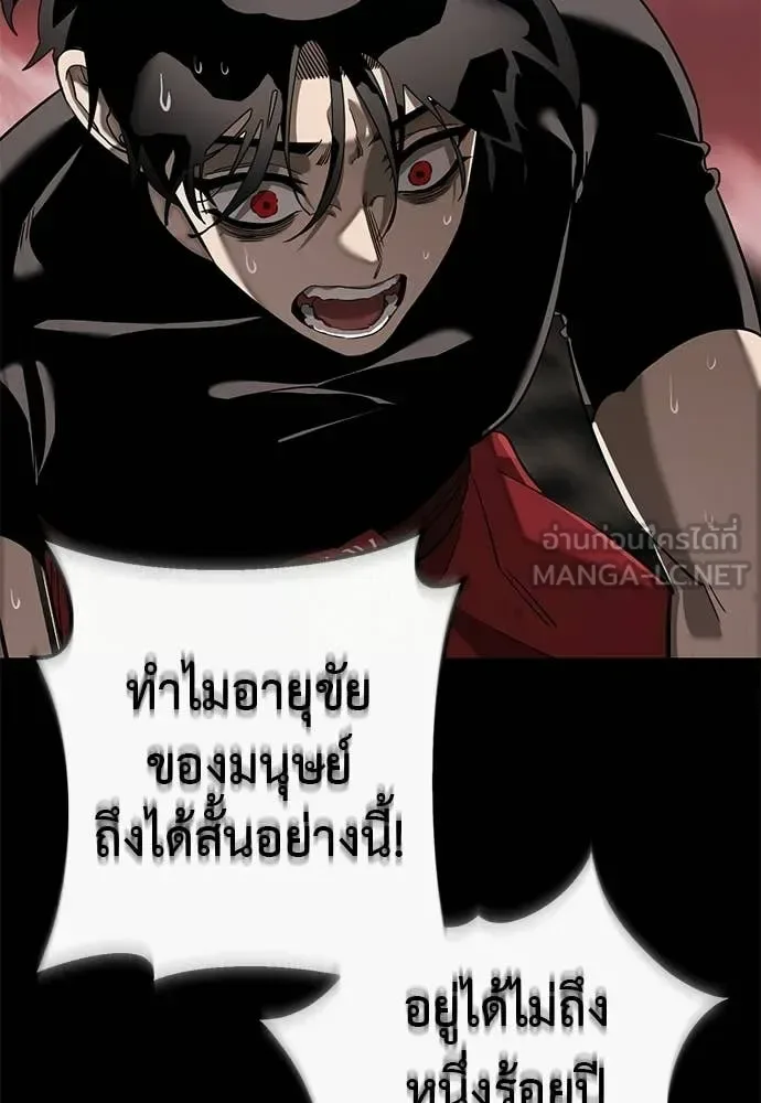 Reincarnation Path of The Underworld King ยอมรา ผู้พิพากษาจากนรก ตอนที่ 119 หน้า 139