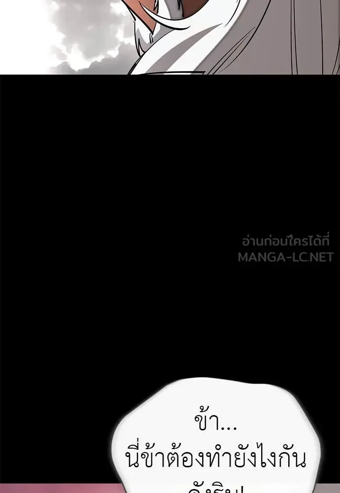 Reincarnation Path of The Underworld King ยอมรา ผู้พิพากษาจากนรก ตอนที่ 119 หน้า 145
