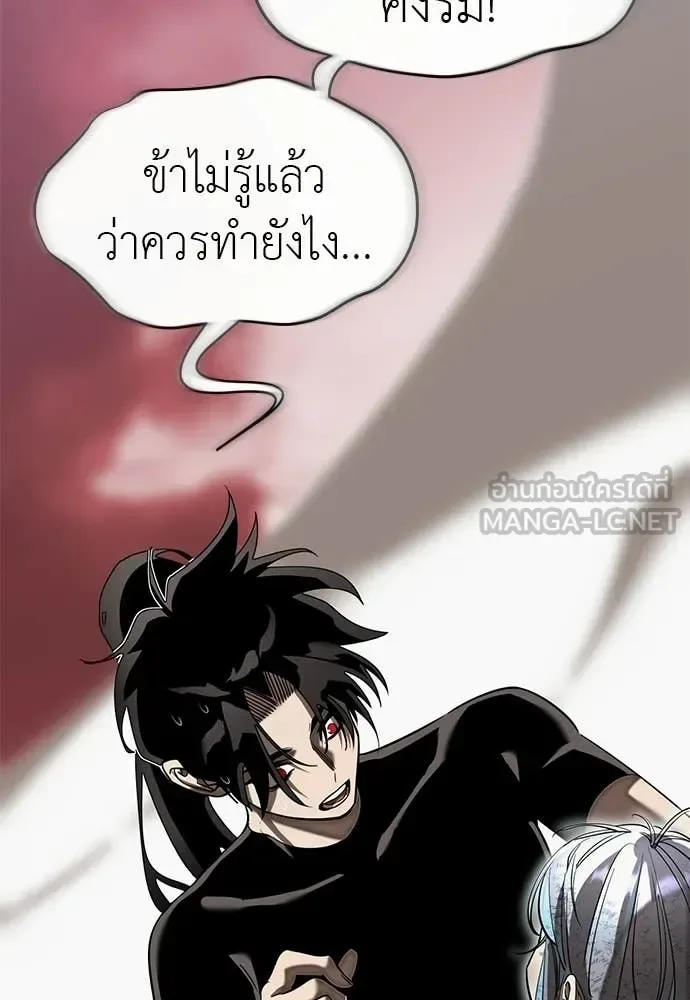 Reincarnation Path of The Underworld King ยอมรา ผู้พิพากษาจากนรก ตอนที่ 119 หน้า 146