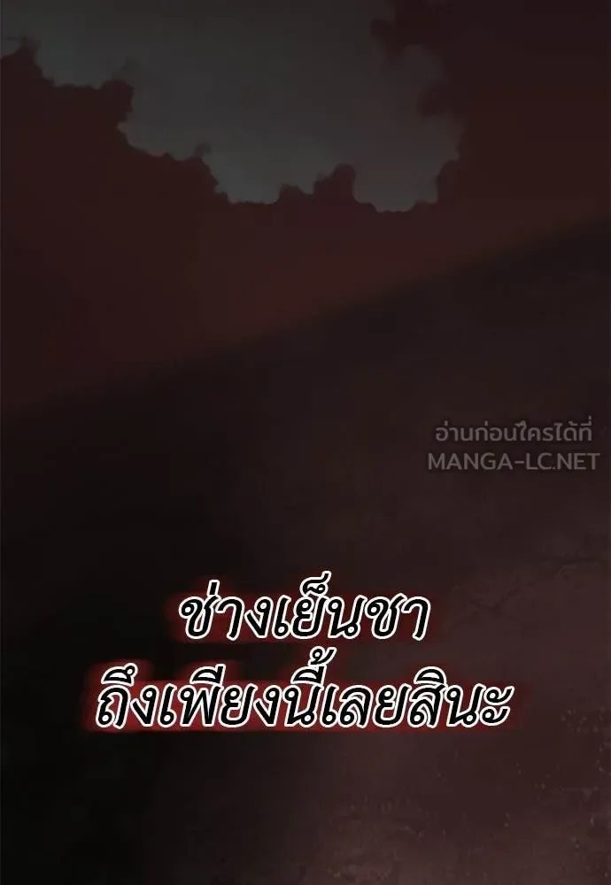 Reincarnation Path of The Underworld King ยอมรา ผู้พิพากษาจากนรก ตอนที่ 119 หน้า 159