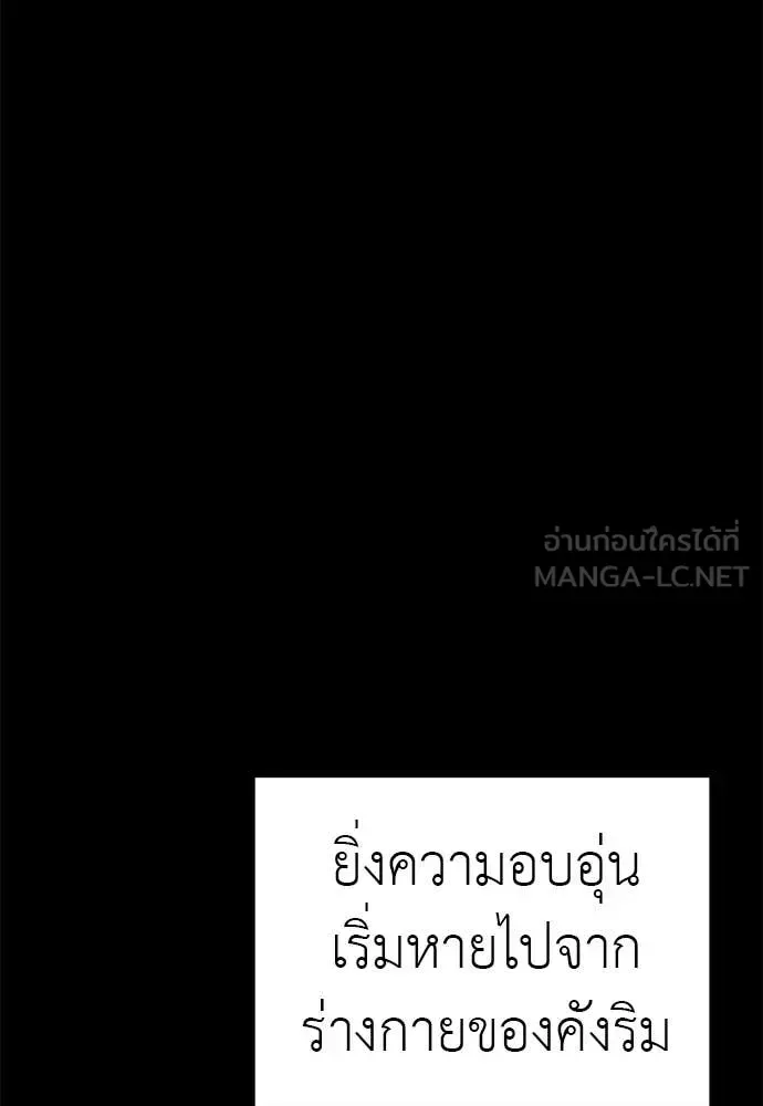 Reincarnation Path of The Underworld King ยอมรา ผู้พิพากษาจากนรก ตอนที่ 119 หน้า 163
