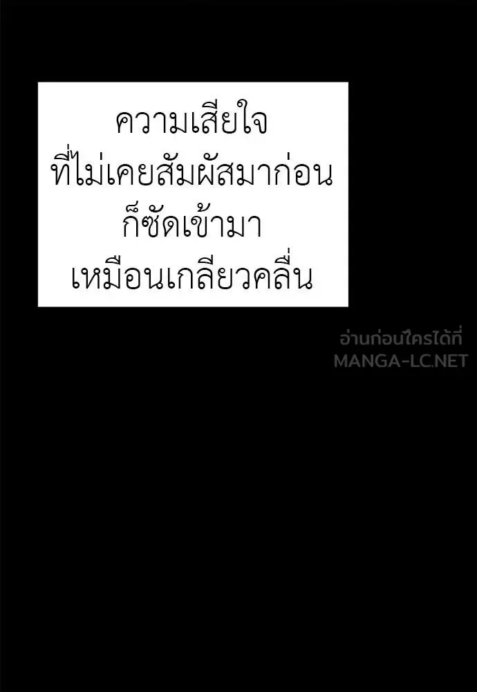 Reincarnation Path of The Underworld King ยอมรา ผู้พิพากษาจากนรก ตอนที่ 119 หน้า 165