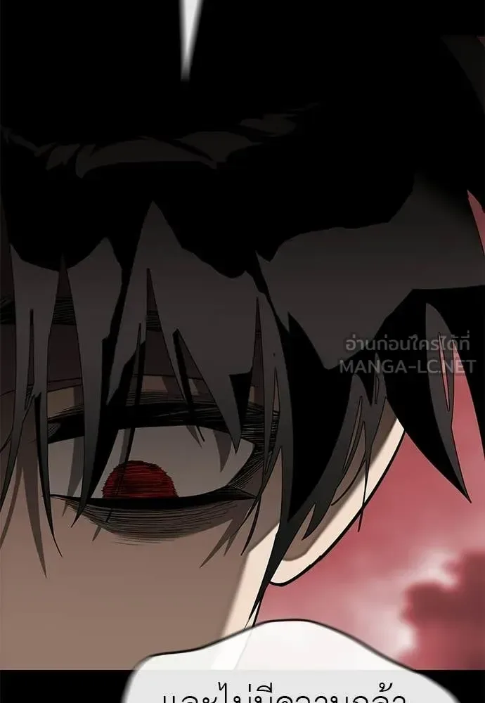 Reincarnation Path of The Underworld King ยอมรา ผู้พิพากษาจากนรก ตอนที่ 119 หน้า 178