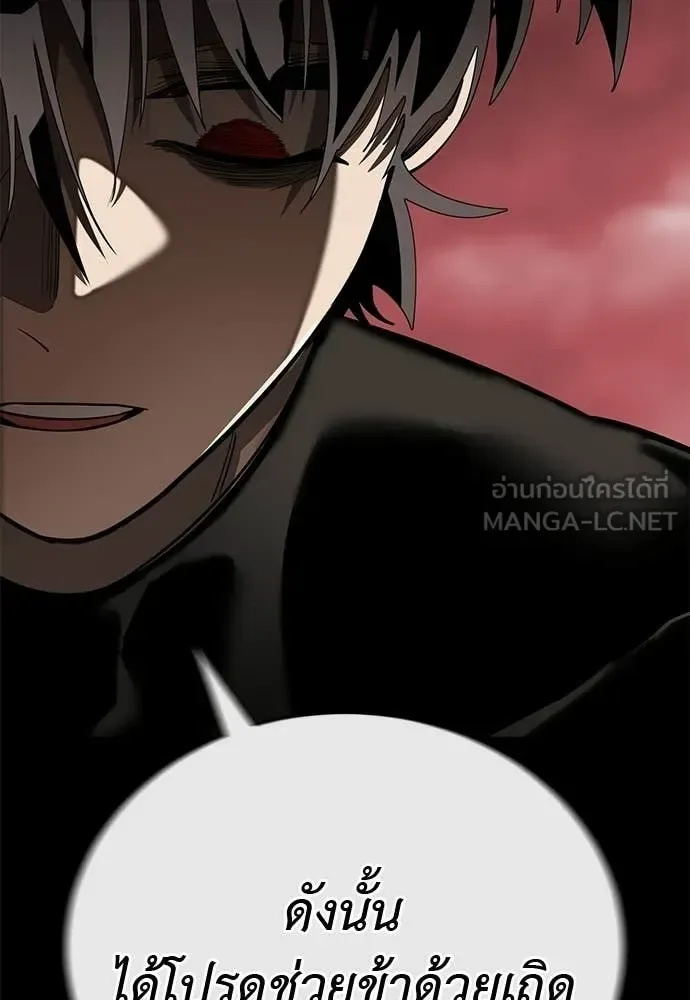 Reincarnation Path of The Underworld King ยอมรา ผู้พิพากษาจากนรก ตอนที่ 119 หน้า 182