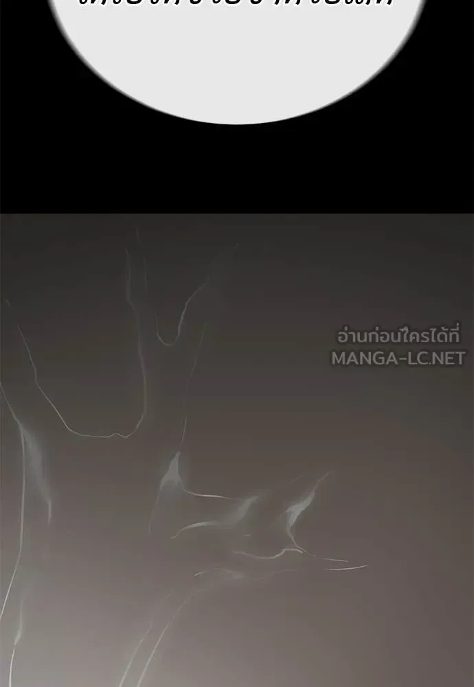 Reincarnation Path of The Underworld King ยอมรา ผู้พิพากษาจากนรก ตอนที่ 119 หน้า 183