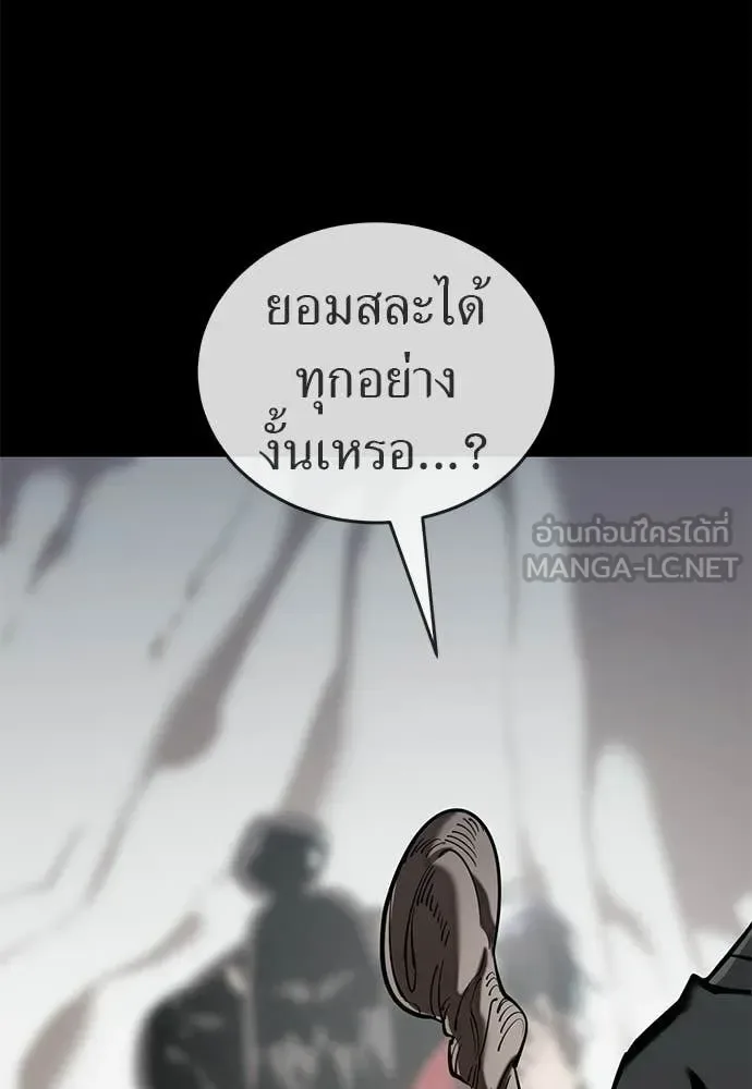 Reincarnation Path of The Underworld King ยอมรา ผู้พิพากษาจากนรก ตอนที่ 119 หน้า 187