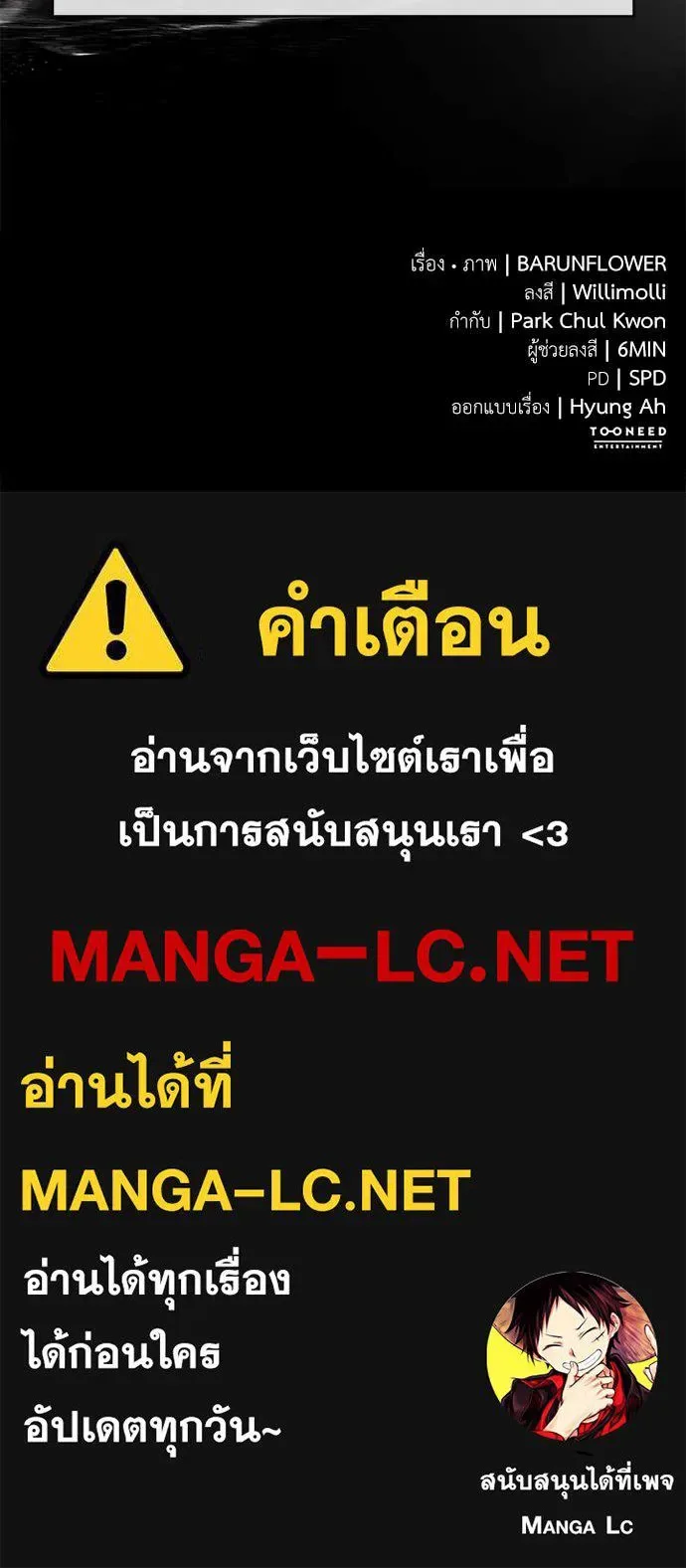 Reincarnation Path of The Underworld King ยอมรา ผู้พิพากษาจากนรก ตอนที่ 119 หน้า 193