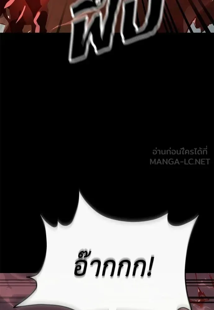 Reincarnation Path of The Underworld King ยอมรา ผู้พิพากษาจากนรก ตอนที่ 119 หน้า 21