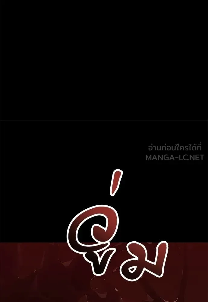 Reincarnation Path of The Underworld King ยอมรา ผู้พิพากษาจากนรก ตอนที่ 119 หน้า 25
