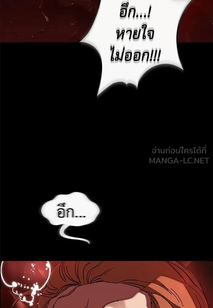 Reincarnation Path of The Underworld King ยอมรา ผู้พิพากษาจากนรก ตอนที่ 119 หน้า 27