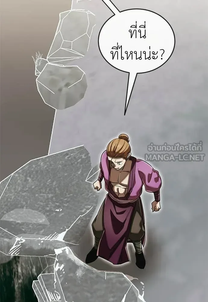 Reincarnation Path of The Underworld King ยอมรา ผู้พิพากษาจากนรก ตอนที่ 119 หน้า 31