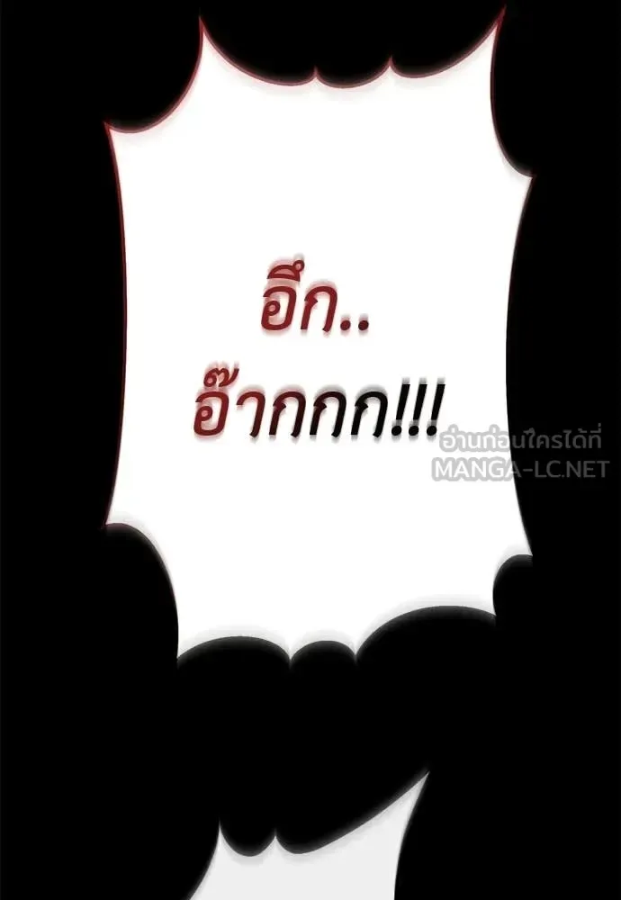 Reincarnation Path of The Underworld King ยอมรา ผู้พิพากษาจากนรก ตอนที่ 119 หน้า 41