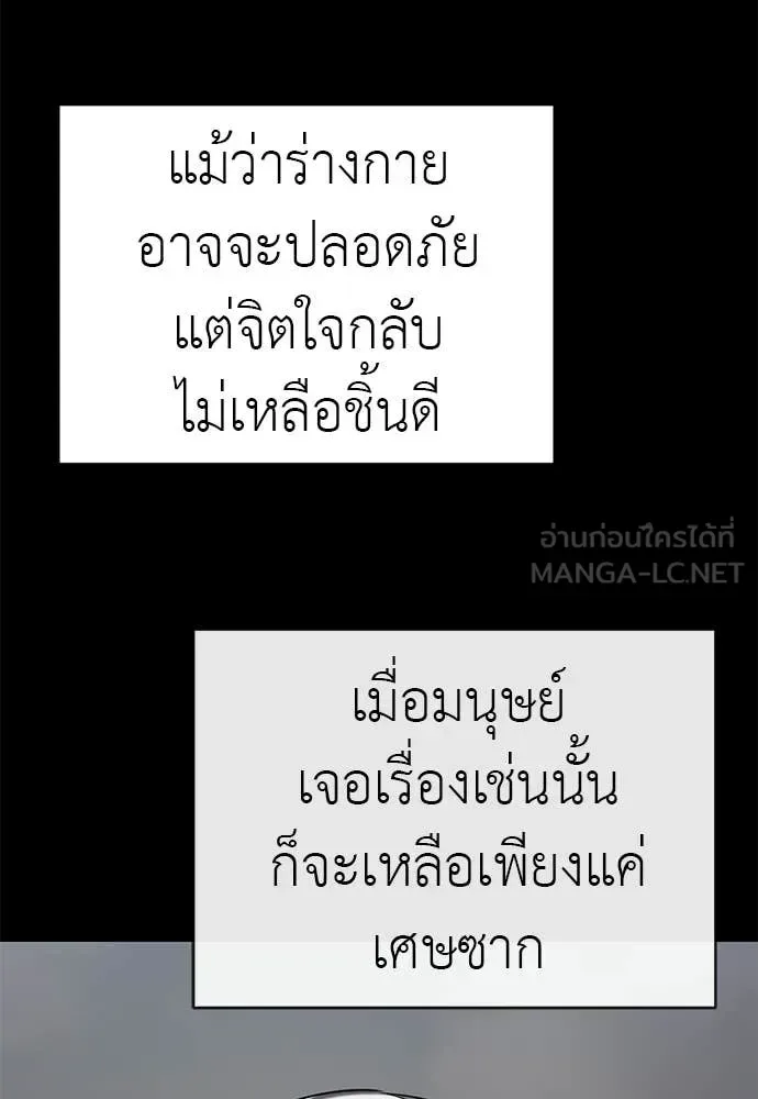 Reincarnation Path of The Underworld King ยอมรา ผู้พิพากษาจากนรก ตอนที่ 119 หน้า 47