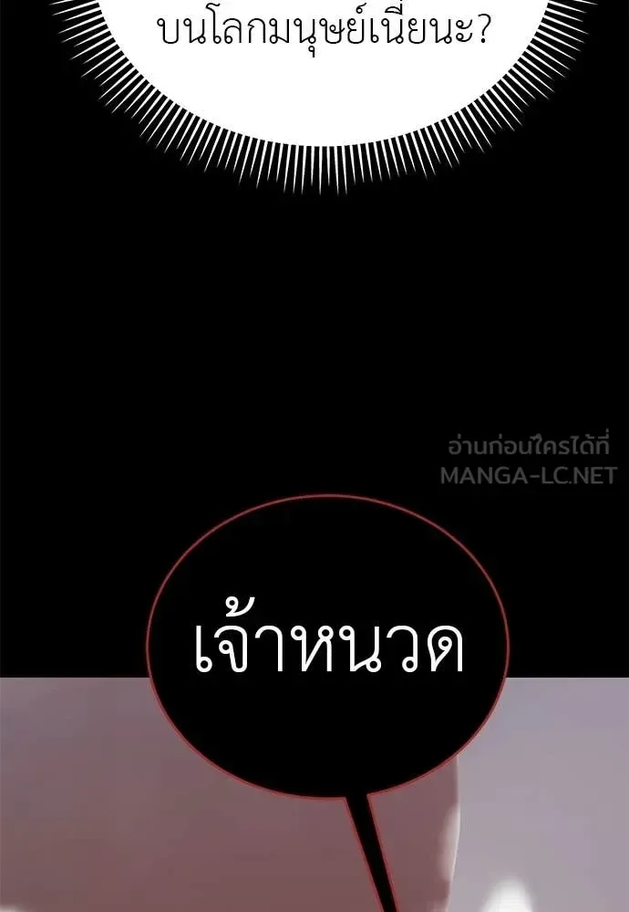 Reincarnation Path of The Underworld King ยอมรา ผู้พิพากษาจากนรก ตอนที่ 119 หน้า 49