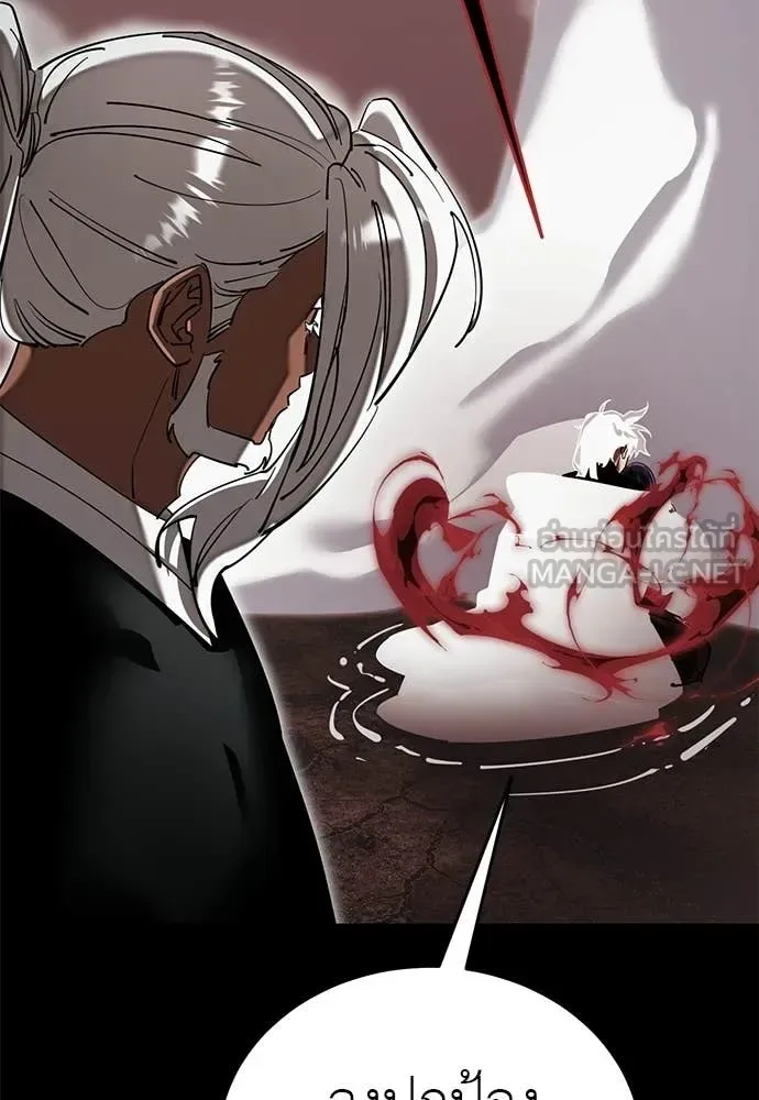 Reincarnation Path of The Underworld King ยอมรา ผู้พิพากษาจากนรก ตอนที่ 119 หน้า 50