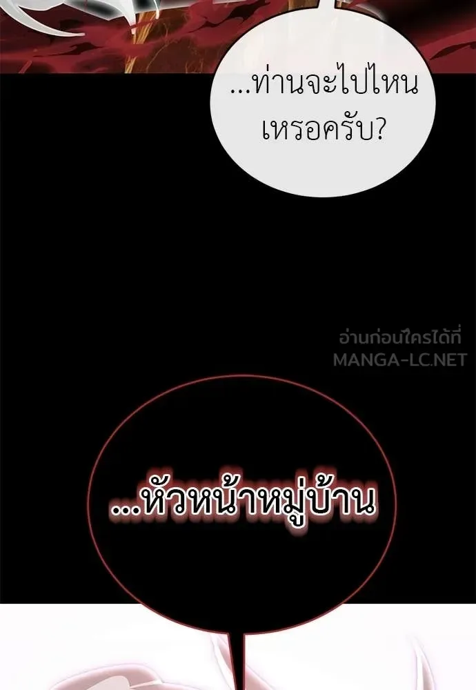 Reincarnation Path of The Underworld King ยอมรา ผู้พิพากษาจากนรก ตอนที่ 119 หน้า 53