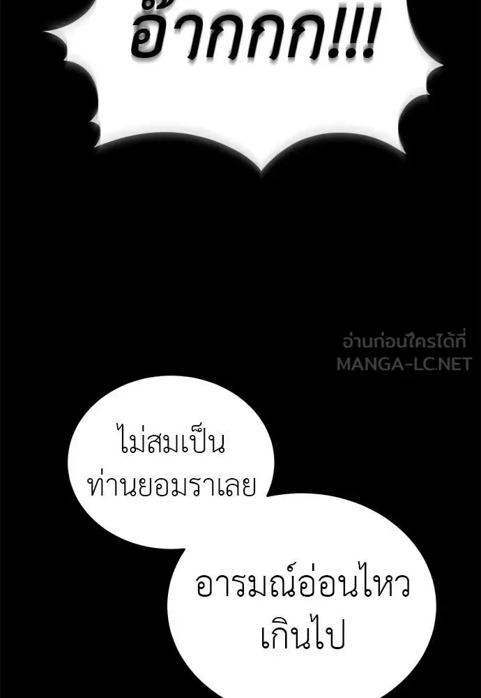 Reincarnation Path of The Underworld King ยอมรา ผู้พิพากษาจากนรก ตอนที่ 119 หน้า 62