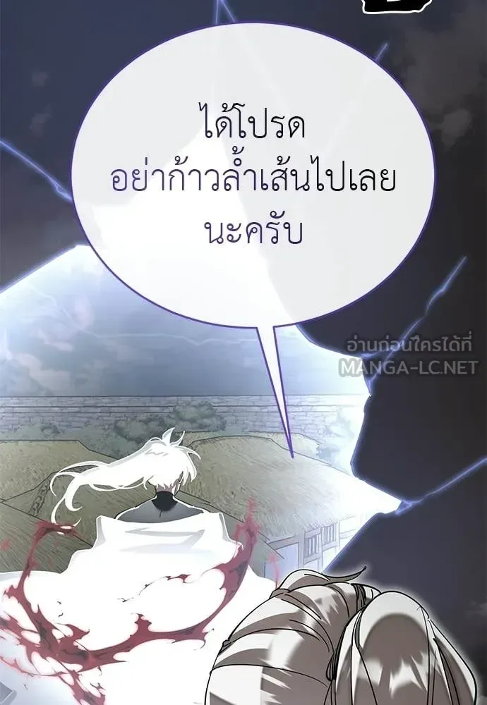 Reincarnation Path of The Underworld King ยอมรา ผู้พิพากษาจากนรก ตอนที่ 119 หน้า 65