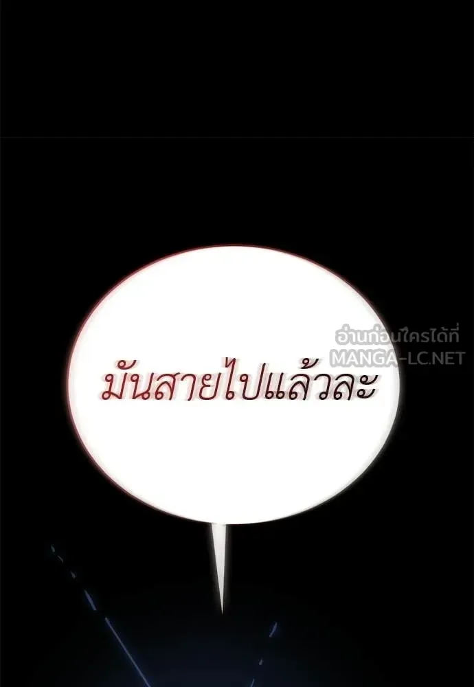 Reincarnation Path of The Underworld King ยอมรา ผู้พิพากษาจากนรก ตอนที่ 119 หน้า 69