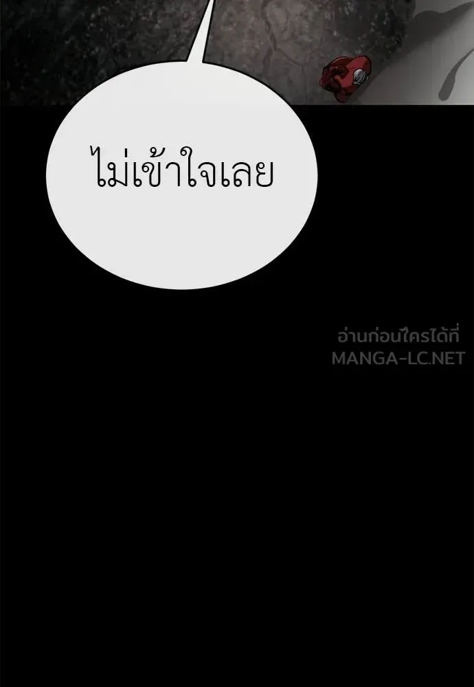 Reincarnation Path of The Underworld King ยอมรา ผู้พิพากษาจากนรก ตอนที่ 119 หน้า 72