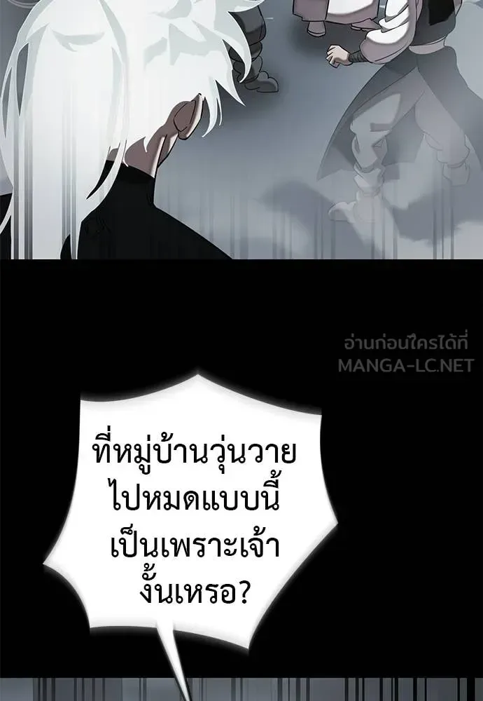 Reincarnation Path of The Underworld King ยอมรา ผู้พิพากษาจากนรก ตอนที่ 119 หน้า 83